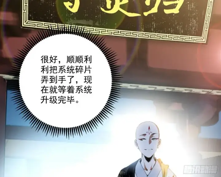 《我为邪帝》缘来是你图52