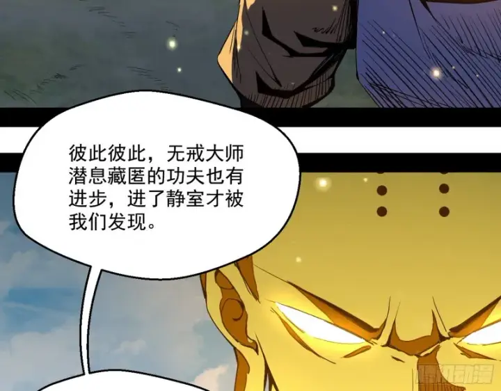 《我为邪帝》缘来是你图6