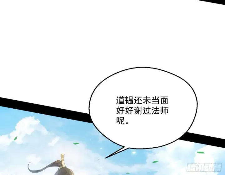 《我为邪帝》缘来是你图61
