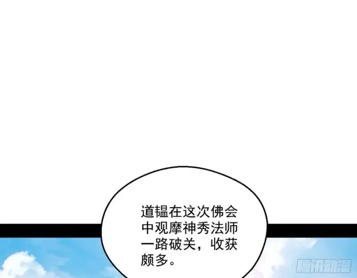 《我为邪帝》缘来是你图66