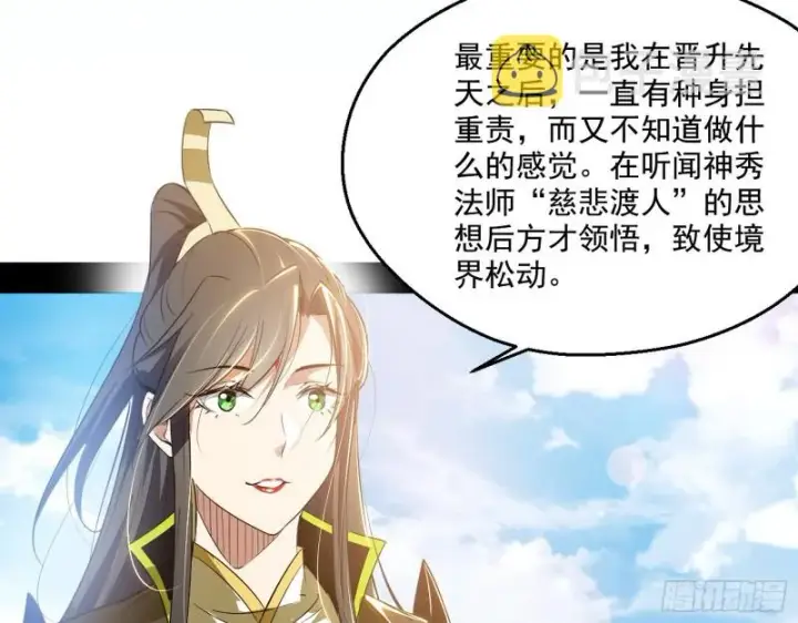 《我为邪帝》缘来是你图68