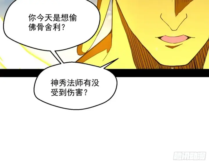 《我为邪帝》缘来是你图7