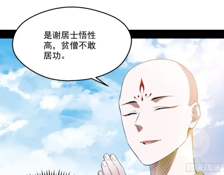《我为邪帝》缘来是你图71
