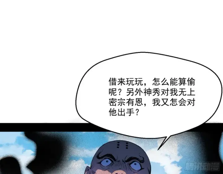 《我为邪帝》缘来是你图8