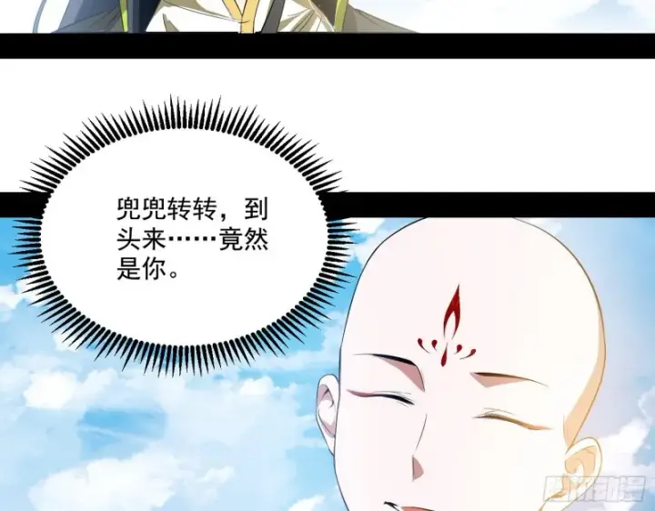 《我为邪帝》缘来是你图84