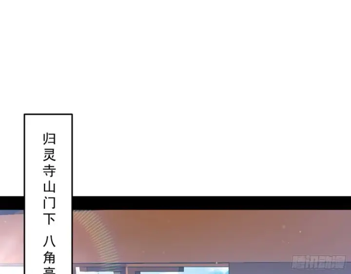 《我为邪帝》缘来是你图86