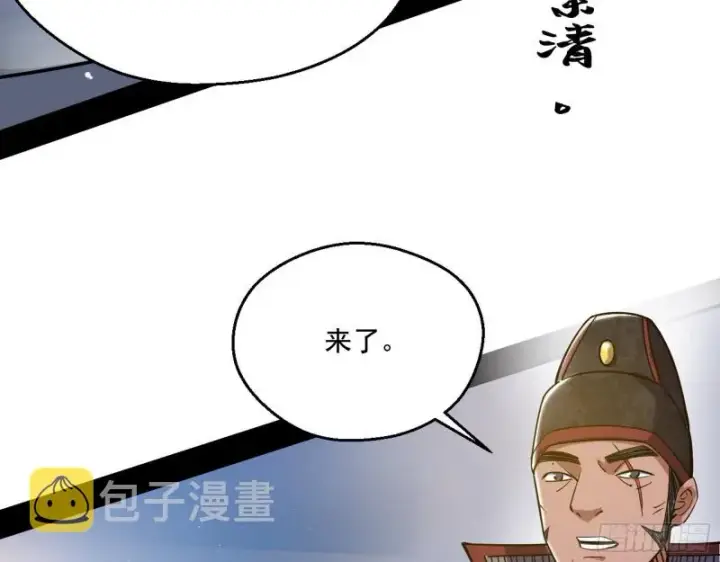 《我为邪帝》缘来是你图91