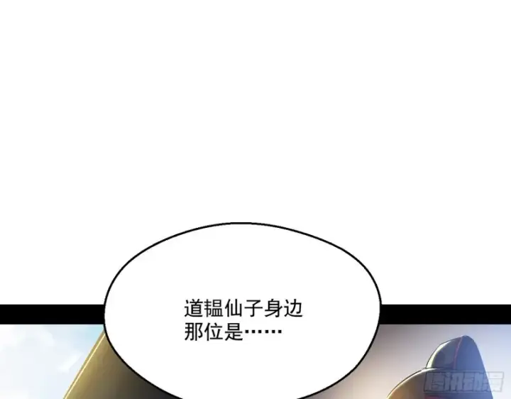 《我为邪帝》缘来是你图98