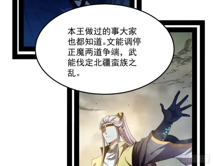 《我为邪帝》锁定谢道韫图10