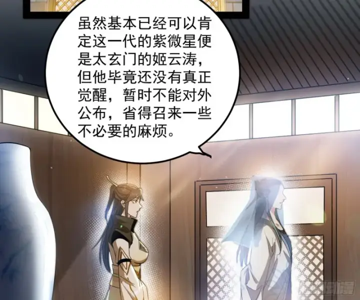 《我为邪帝》锁定谢道韫图107