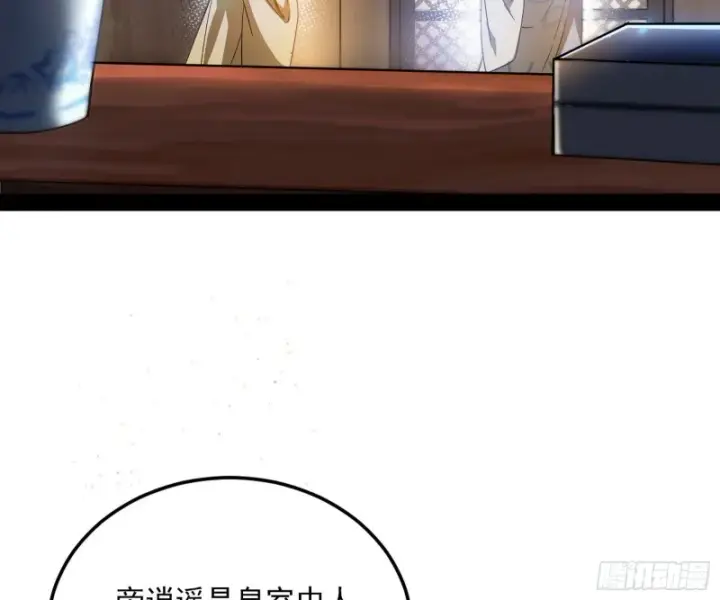 《我为邪帝》锁定谢道韫图108