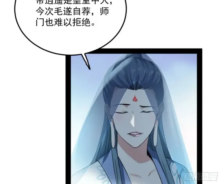 《我为邪帝》锁定谢道韫图109