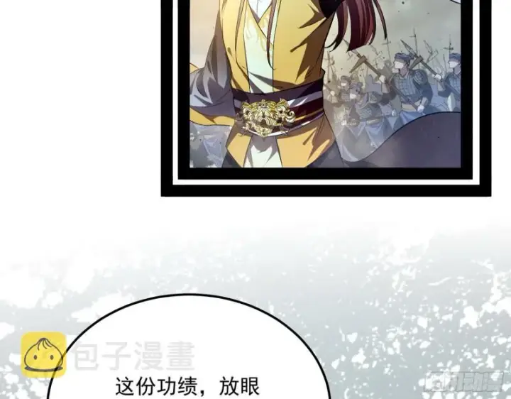《我为邪帝》锁定谢道韫图11