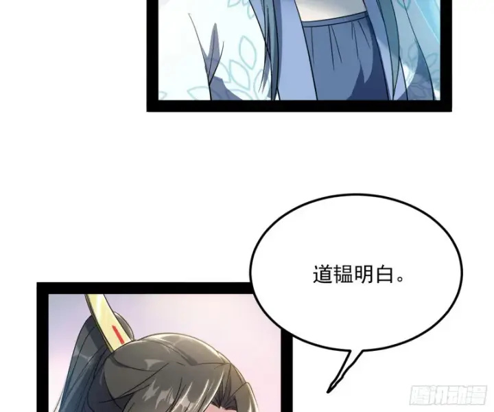 《我为邪帝》锁定谢道韫图110