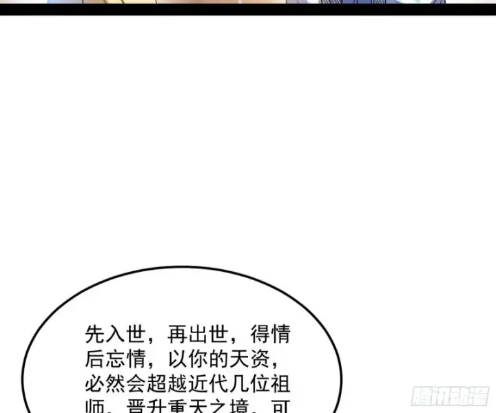 《我为邪帝》锁定谢道韫图114