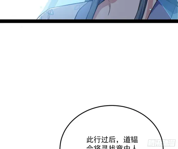 《我为邪帝》锁定谢道韫图116