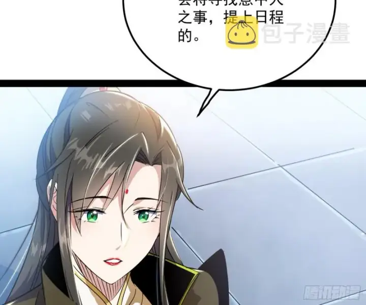 《我为邪帝》锁定谢道韫图117