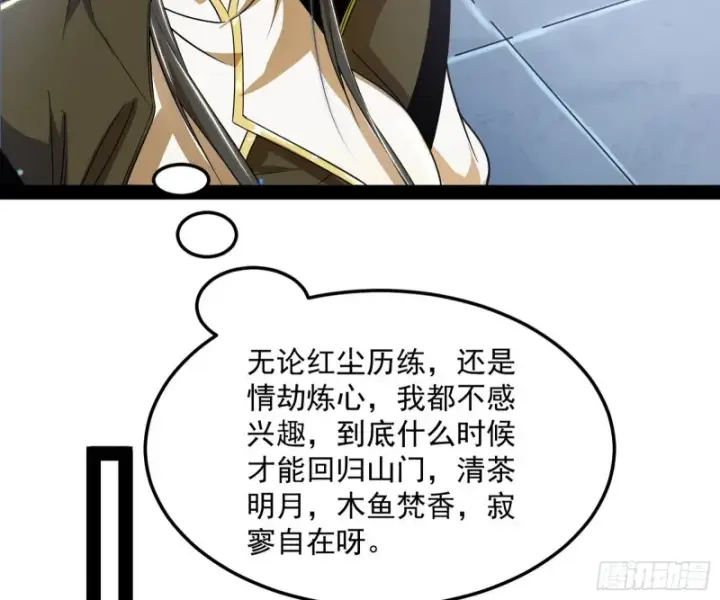 《我为邪帝》锁定谢道韫图118