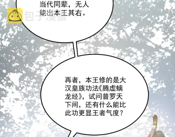 《我为邪帝》锁定谢道韫图12
