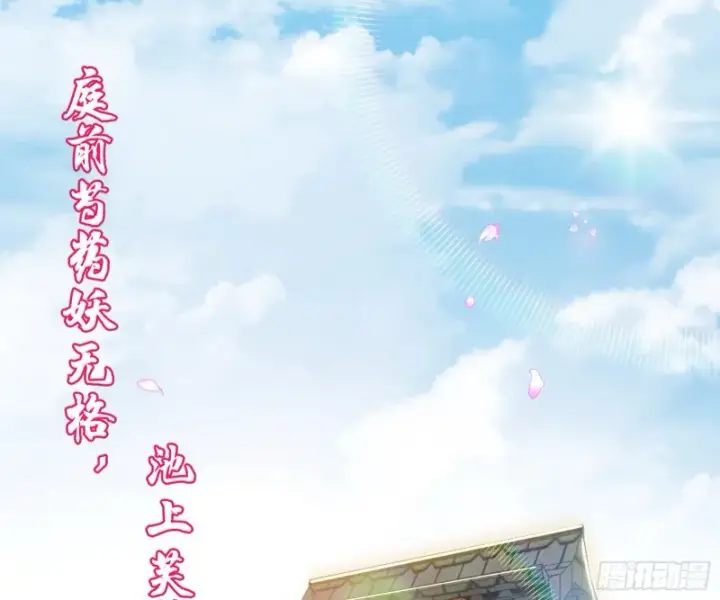 《我为邪帝》锁定谢道韫图133