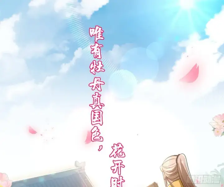 《我为邪帝》锁定谢道韫图135