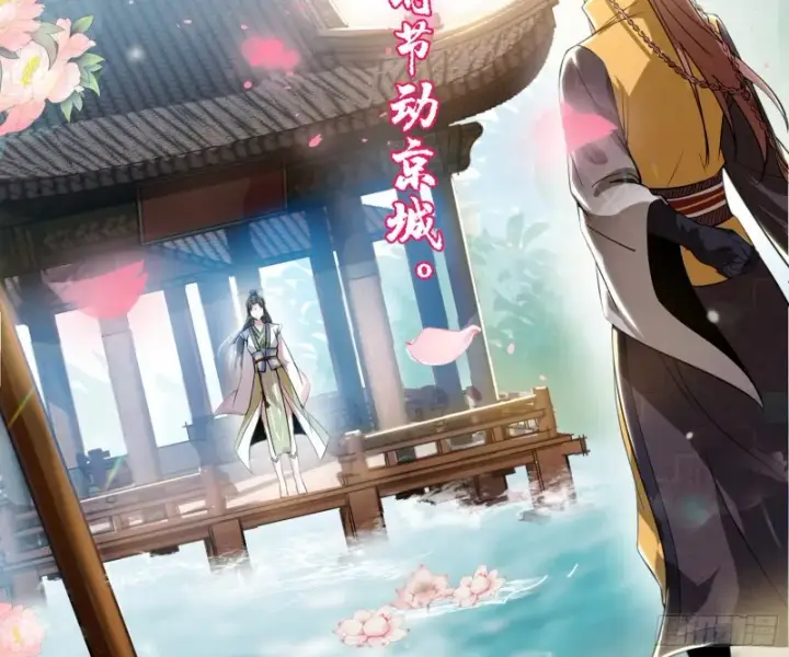 《我为邪帝》锁定谢道韫图136