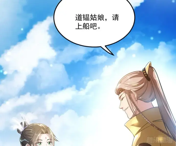 《我为邪帝》锁定谢道韫图138