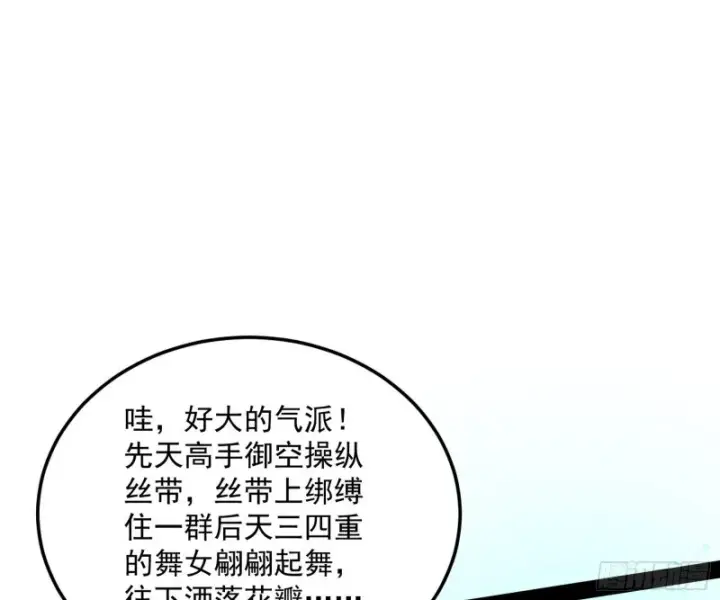 《我为邪帝》锁定谢道韫图140