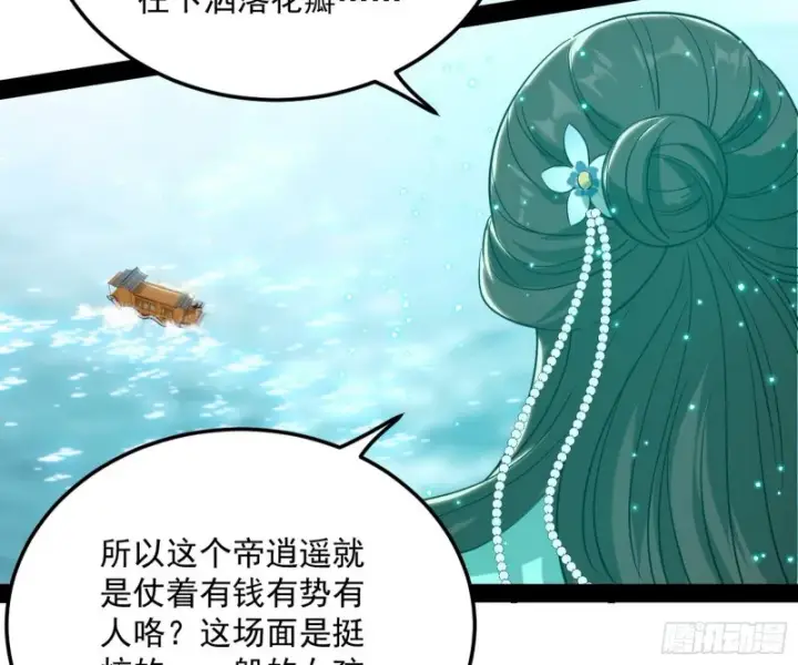 《我为邪帝》锁定谢道韫图141