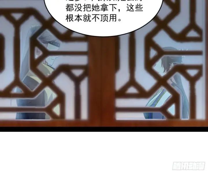 《我为邪帝》锁定谢道韫图143