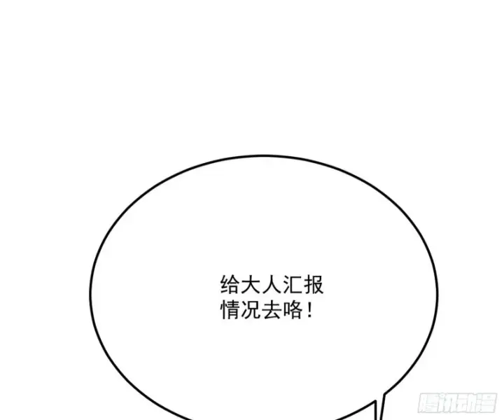 《我为邪帝》锁定谢道韫图144