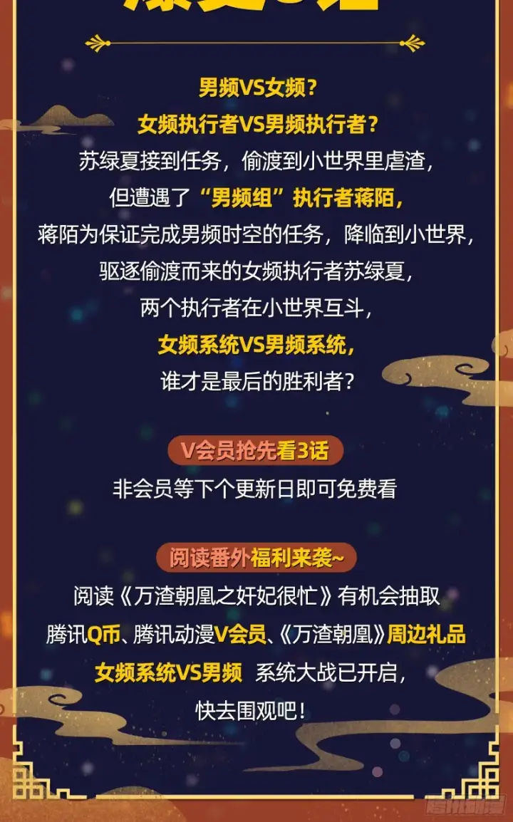 《我为邪帝》锁定谢道韫图149