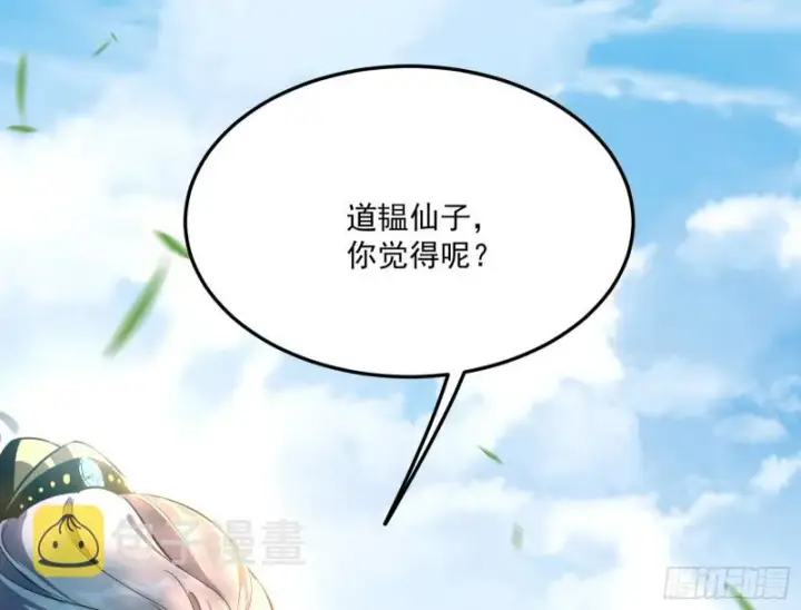 《我为邪帝》锁定谢道韫图19
