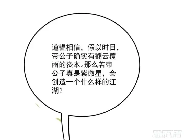 《我为邪帝》锁定谢道韫图22