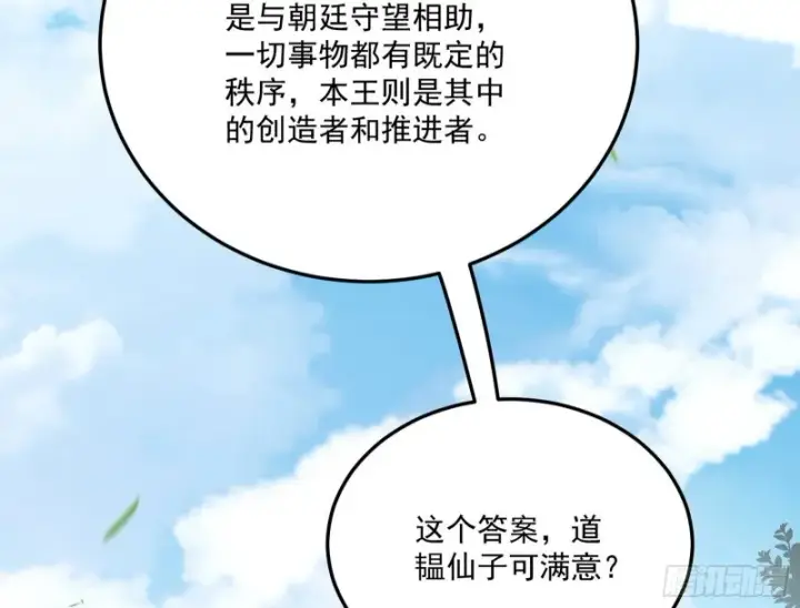 《我为邪帝》锁定谢道韫图28