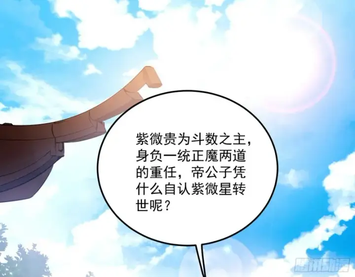 《我为邪帝》锁定谢道韫图3