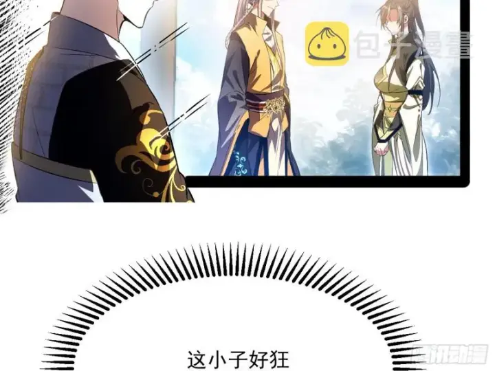 《我为邪帝》锁定谢道韫图33