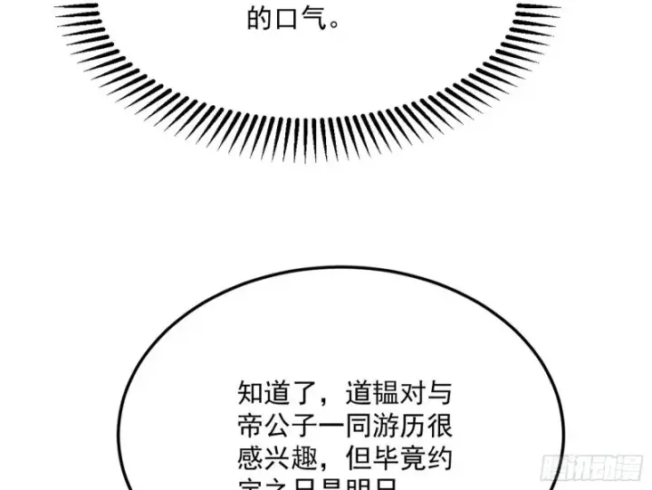 《我为邪帝》锁定谢道韫图34