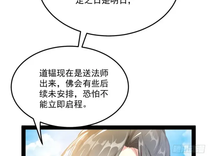 《我为邪帝》锁定谢道韫图35