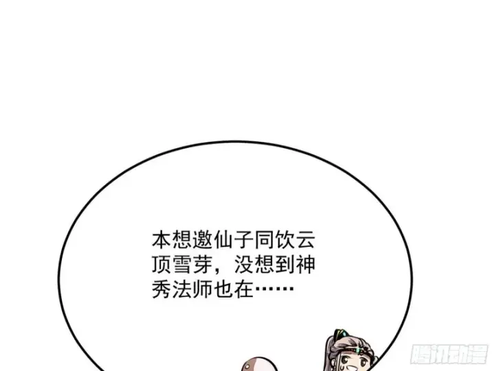 《我为邪帝》锁定谢道韫图39