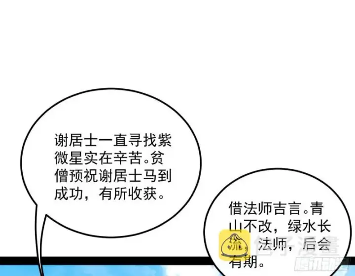 《我为邪帝》锁定谢道韫图47