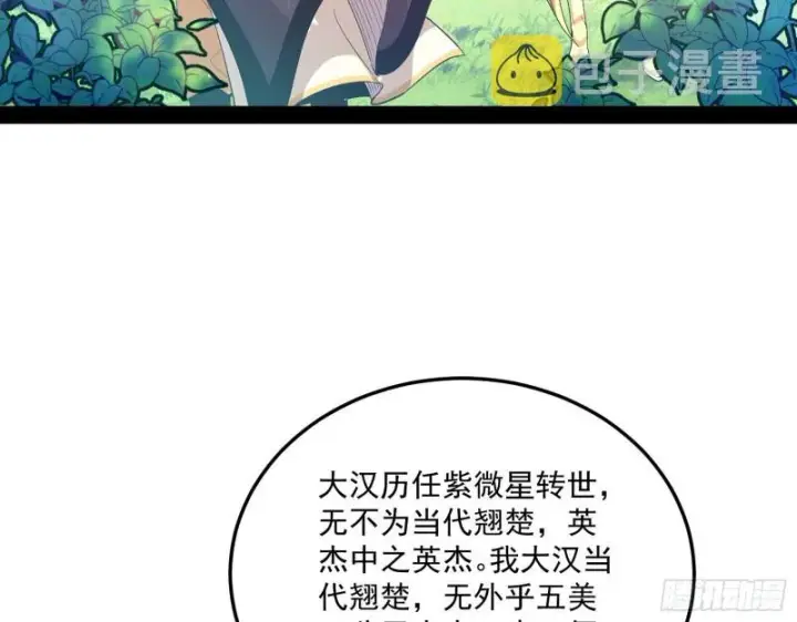 《我为邪帝》锁定谢道韫图5
