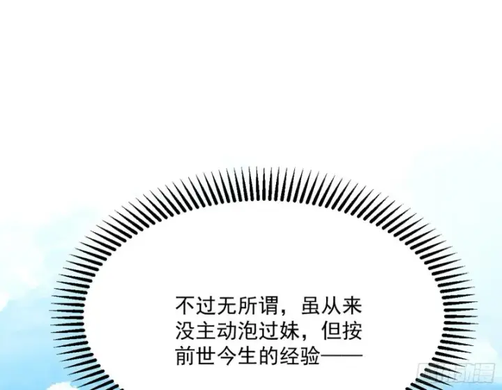 《我为邪帝》锁定谢道韫图52
