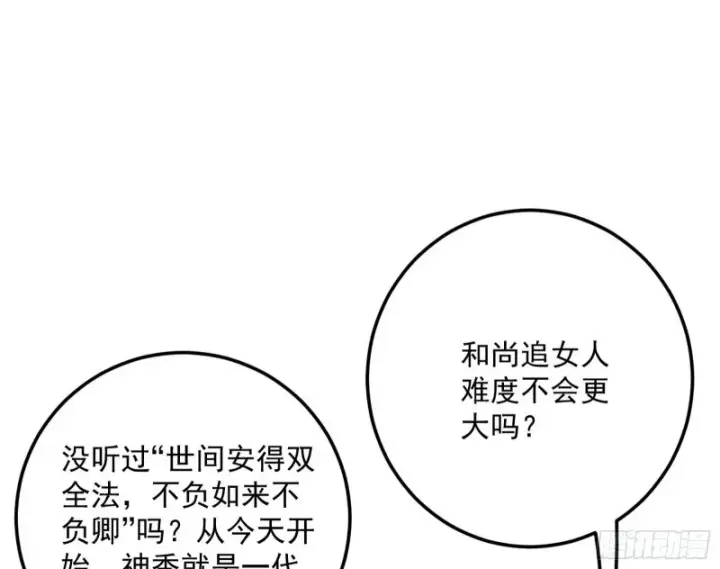 《我为邪帝》锁定谢道韫图61