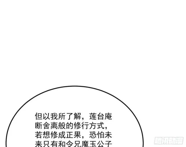 《我为邪帝》锁定谢道韫图74