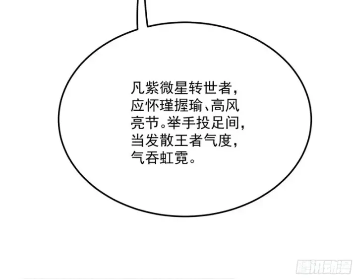 《我为邪帝》锁定谢道韫图8
