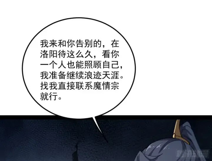 《我为邪帝》锁定谢道韫图83