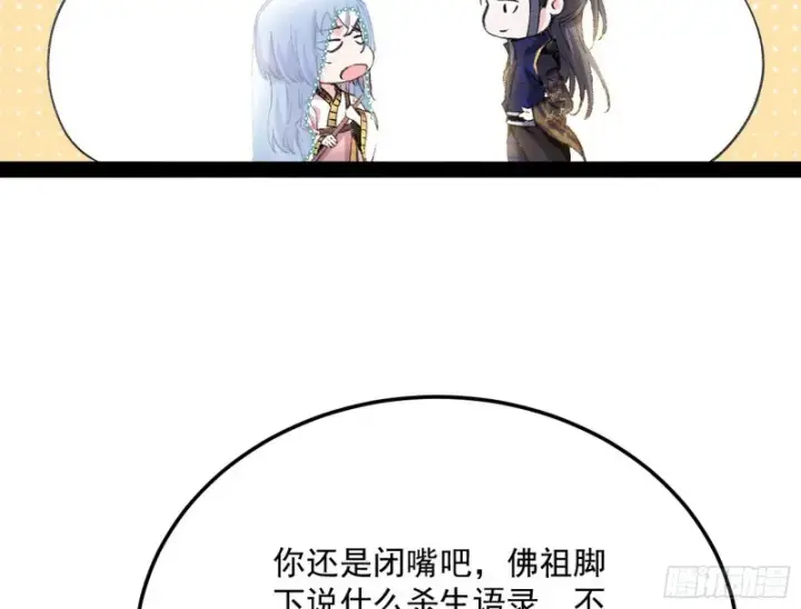 《我为邪帝》锁定谢道韫图88