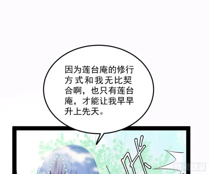 《我为邪帝》锁定谢道韫图91