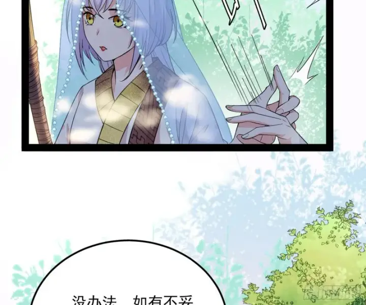 《我为邪帝》锁定谢道韫图92
